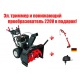 Снегоуборщик Craftsman 88397 в Костроме
