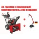 Снегоуборщик Craftsman 88691 в Костроме