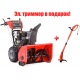 Снегоуборщик Snapper SNH1730SE в Костроме