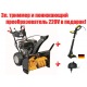 Снегоуборщик Craftsman 88830 в Костроме