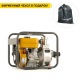 Бензиновая мотопомпа Caiman CP-205ST 01-040101-0005 в Костроме