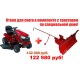 Садовый минитрактор Craftsman 28857 (28928) серия Yard в Костроме