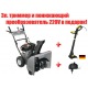 Снегоуборщик Craftsman 88172 в Костроме
