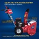 Снегоуборщик APEK-AS 61 ME Pro Line в Костроме