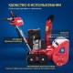 Снегоуборщик гусеничный APEK-AS 76 ME Pro Line Track в Костроме