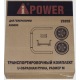 Транспортировочный комплект M для генератора A-iPower A5500C в Костроме