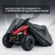 Чехол Park-Manner для квадроцикла, универсальный серии Pro MINI в Костроме