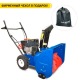 Снегоуборщик MasterYard ML 7522 в Костроме