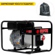 Дизельгенератор Europower EP 6000 TD 5.5 кВт в Костроме
