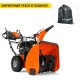 Снегоуборщик Husqvarna ST 330 в Костроме