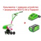 Аккумуляторный культиватор Monferme Agat 0.8 кВт в Костроме