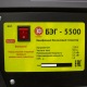 Бензогенератор Калибр БЭГ-5500 5 кВт в Костроме